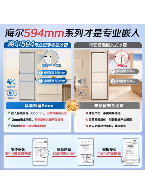 Haier Little Red Flower Series 471L Double Open Four-Door Ultra-Thin Zero-Embedded First-Class Energy Efficiency Frost-Free Refrigerator