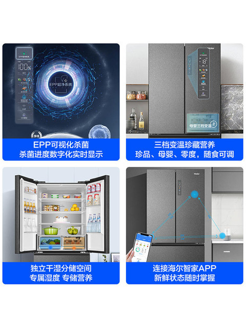 Haier refrigerator 510L French multi-door four-door ultra-thin embedded large-capacity household first-class frequency conversion air-cooled frost-free