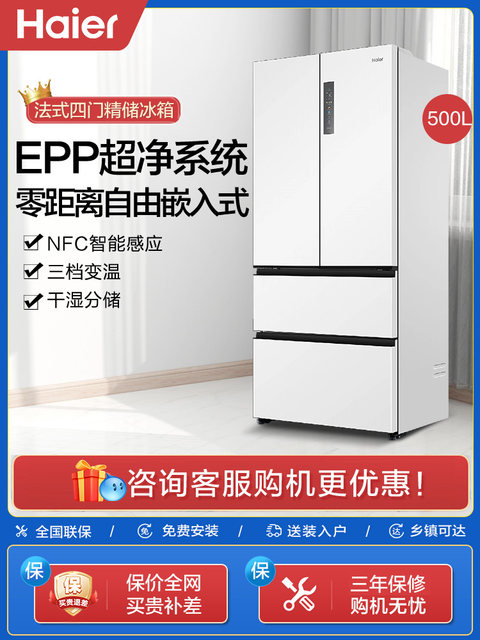 Haier 510L French multi-door four-door ultra-thin embedded large-capacity household first-class frequency conversion white frost-free refrigerator