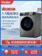 Haier washing and drying all-in-one home fully automatic 10kg ultra-thin embedded large-capacity frequency conversion drum