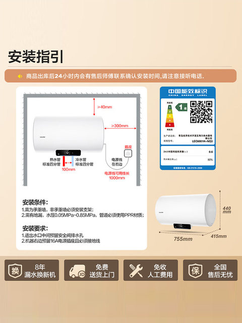 Haier Commander Lec6001H-Nq3 Electric Water Heater First-Class Energy Efficiency Household Bathroom Shower 60/50 Liters