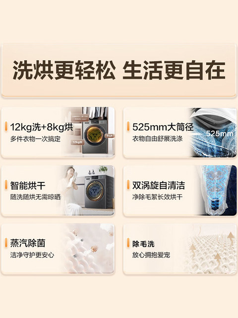 Haier Drum Washing Machine for Home Use, Fully Automatic, 12kg Large Capacity, Washing and Drying Integrated, 1.12 Ultra-High Cleaning Ratio 50Ds