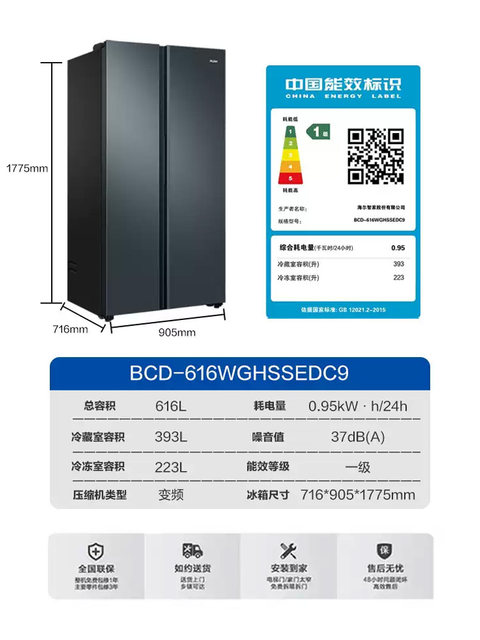 Haier refrigerator 616L large-capacity double-door household first-class energy-saving frequency conversion embedded air-cooled frost-free