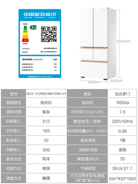 Haier Mailang 512-liter French-style five-door refrigerator ultra-thin zero-embedded EPP ultra-clean variable frequency air-cooled frost-free separate storage