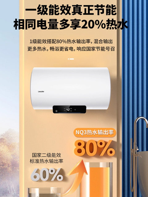 Haier Commander Lec6001H-Nq3 Electric Water Heater First-Class Energy Efficiency Household Bathroom Shower 60/50 Liters