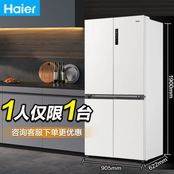 Haier 540L Cross-Door Four-Door Refrigerator for Home Use, Ultra-Thin, Zero-Embedded, Double-Door, First-Class Air-Cooled, Frost-Free