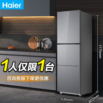 Haier 251L Refrigerator, Frost-Free, Household, Double-Door, Inverter, Small, Three-Door, Multi-Door, Rental, Medium-Sized, Two-Door