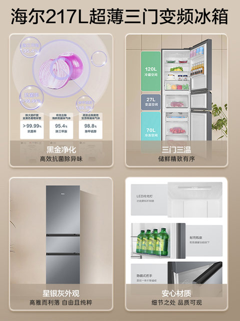 Haier 217L Refrigerator, Three-Door, Household, First-Class Energy Efficiency, Two-Door, Double-Door, Frost-Free, Medium-Sized, Small Dormitory