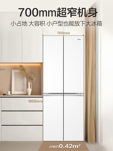 Haier 418L cross-door refrigerator home ultra-thin zero-embedded double door first-level frequency conversion air-cooled white