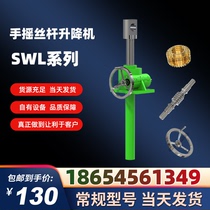 SWL electric hand-cranked worm gear screw lift ball trapezoidal screw lift multiple linked lifting platforms
