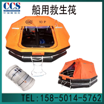 New Standard for Marine Liferafts Inflatable Throwing Liferafts Hoistable Self-Righting Fishing Inspection Liferafts Ship Inspection CCS