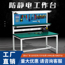 Workshop anti-static workbench assembly line inspection work bench work bench steel factory maintenance packing table