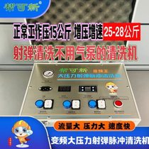 Floor heating cleaning tool