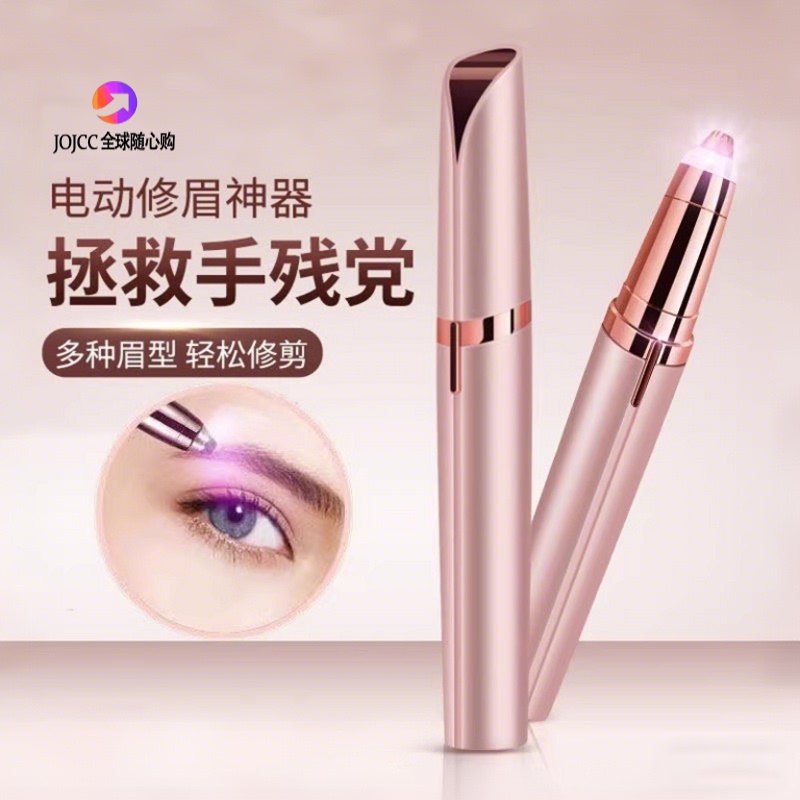 Korean Women's Electric Eyebrow Trimmer, Rechargeable, Anti-Scratch, Automatic Eyebrow Shaping Tool, Hair Removal, Beauty Trimming, Eyebrow Razor