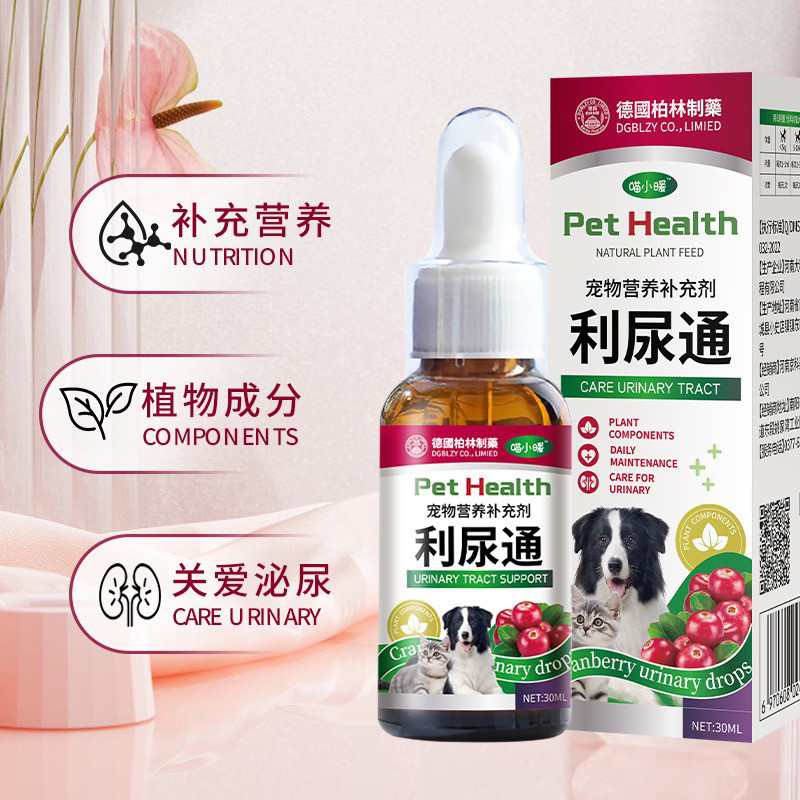 利尿通猫咪尿频尿血尿路感染膀胱炎尿闭泌尿系统药利尿通
