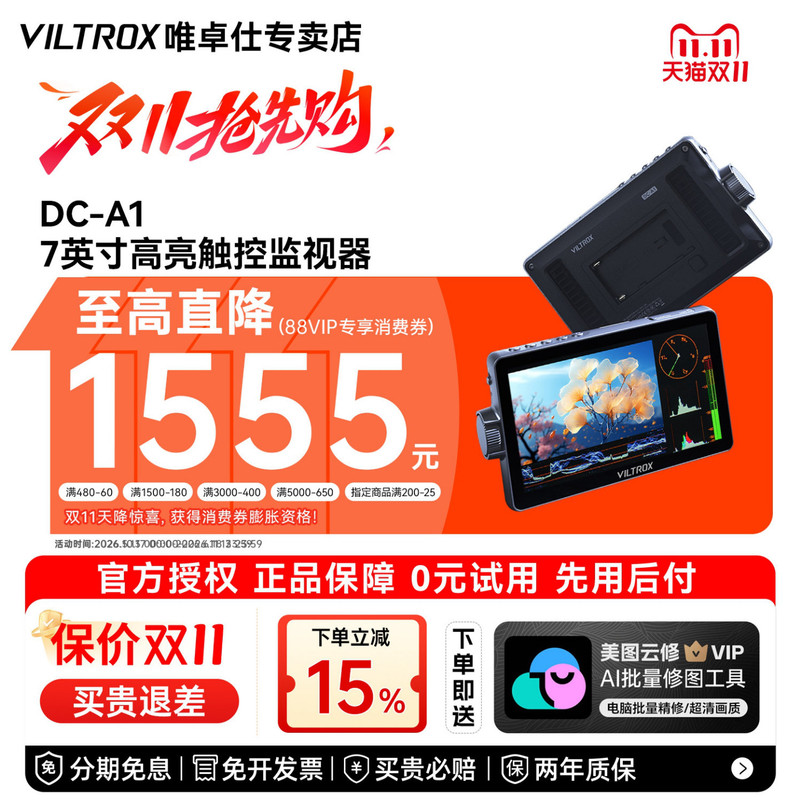  Weizhuoshi 7inch Dc-A1 Touch Screen Monitor Micro-Slr Camera Hd 4K HDMI Director External Camera Display High-Brightness Photography Monitoring L1/L2
