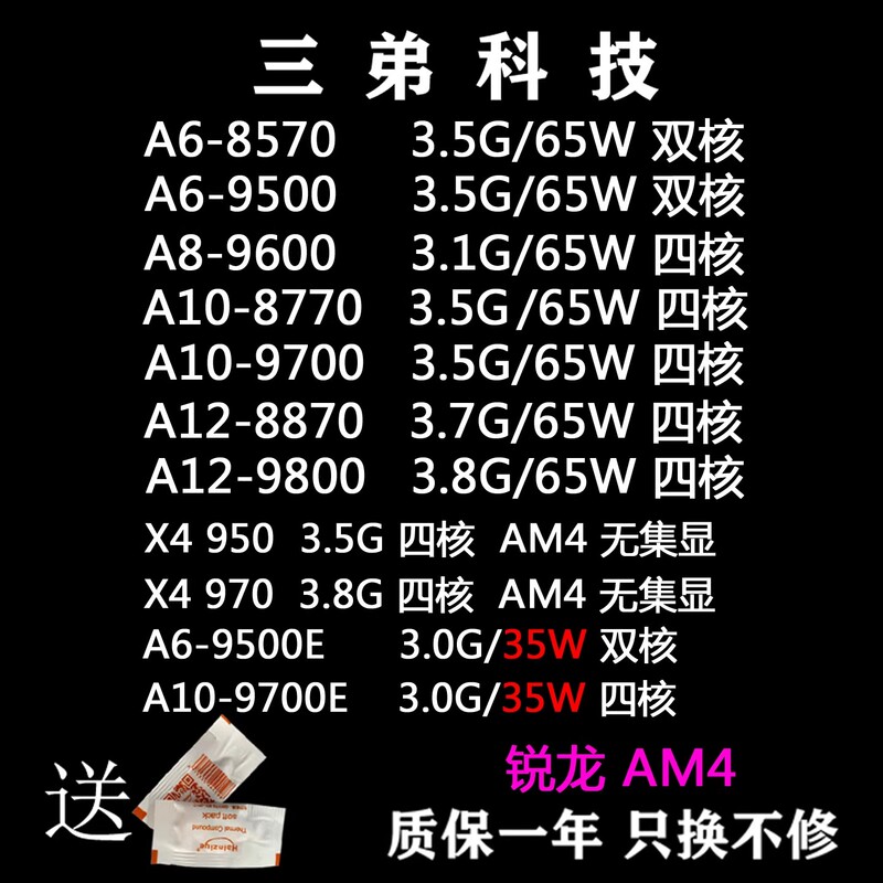 A6 9500 8570 A8 9600 A10 8770 9700 A12 8870 9800 X4 950 970
