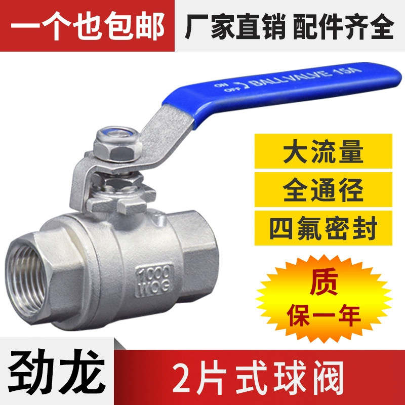 Stainless steel ball valve Two-piece wire buckle valve switch from coming to hot and cold water and gas home 2PC304 internal wire thread-Taobao
