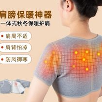 Constant temperature shoulder pads shoulder pads shoulder and neck protection against cold sleeping vests for middle-aged and elderly people autumn and winter protection against the cold