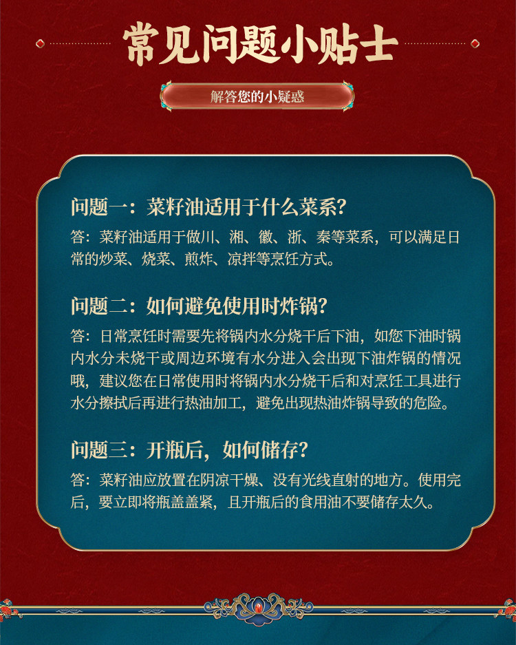 安享好物 安享B级菜籽油-熊猫炒堂纯正菜籽油 国标 
