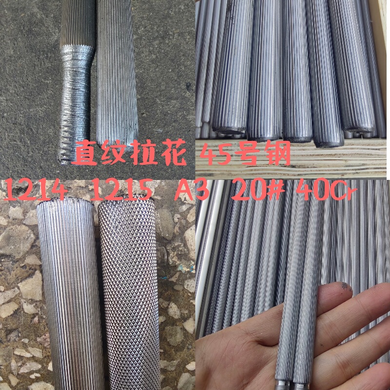 Straight-Grained Patterned 45# Steel Round Bar, Mesh-Grained Knurled 1215 Environmentally Friendly Iron, 1214 Easy-To-Turn Iron Striped Embossed Iron Bar