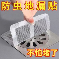 Floor drain stickers insect-proof self-adhesive bathroom hair filter bathroom sewer filter kitchen anti-clogging