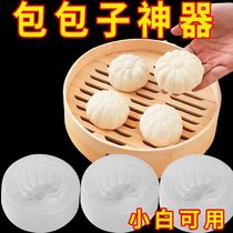 Steamed stuffed bun artifact lazy steamed bun new green dough hand-pressed mold household food-grade pasta making gadget