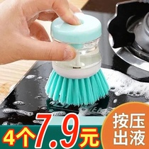 Kitchen Brush Pan Thever Hydraulic washing pan brushed non-stick oil dishwashing brush cleaning brush with liquid pan brush Home decontamination brush