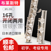 Long flute instrument beginner professional long flute 16 holes open and closed hole Dual-purpose long flute silver plated white brass c tone bleicester