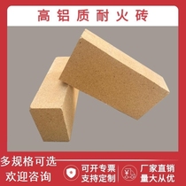 High temperature and high aluminum brick 1300 degree kiln industrial furnace material lightweight brick insulation brick source manufacturer