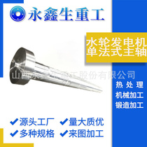 Strength manufacturer forged hydraulic generator single method type spindle forgings stainless steel shaft forgings large forgings