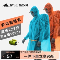 Three peaks Out of the outdoor men and women 15D coated silicon ultralight Rain Beatle climbing three-in-one with cuff raincoat Land cloth Little Sky Curtain