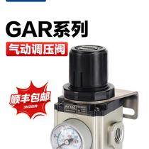 AIRTAC气动调压阀减压阀GAR200-08 GAR300-10 GAR400-15-S