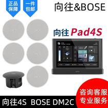 HOPE Longing PAD4S PAD4S S8 Background Music Panel Host Power Amplifier Home Living Room Full House Intelligent Music System