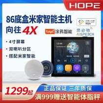 Longaspiration 4X Home Smart Home System Background Music Host Player Suction Ceiling Horn Suit