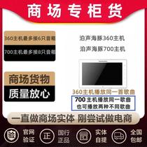 Porpoise Dolphins 360 Background Music Bluetooth Host Dolphins 700 Two-partition Host 4108 5108 loudspeaker