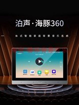 Poacoustic Dolphin 360 Smart Background Music Host Embedded suction-top Speaker Speaker Speaker Acoustic Power Amplifier