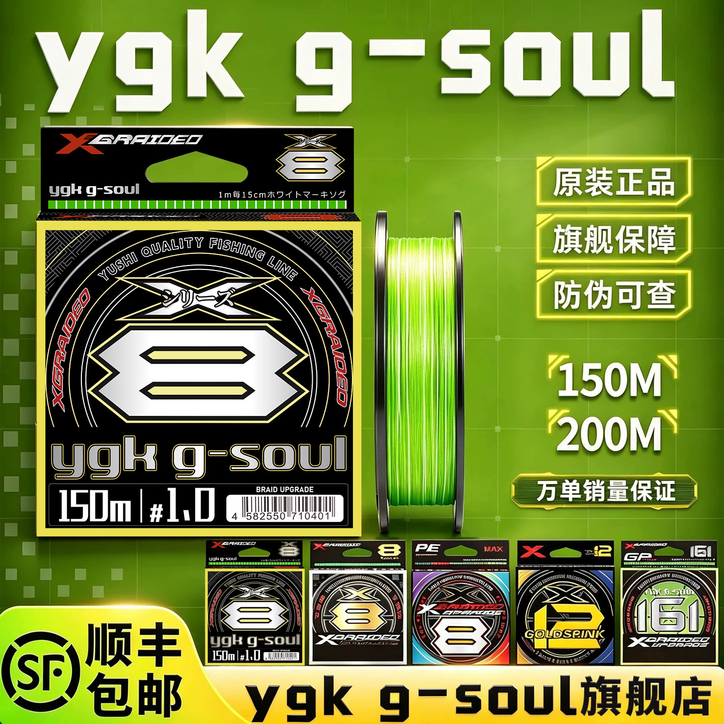 สายเอ็น Pe ถัก Ygk G-Soul X8 ของแท้ รุ่นดั้งเดิม ออกแบบเฉพาะสำหรับการเหวี่ยงระยะไกล สายเอ็นแข็งแรง เหมาะสำหรับการตกปลาเกมใหญ่