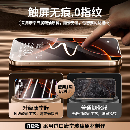 Corning HD suitable for Apple 16promax tempered film iPhone15promax anti-peep film 16pro anti-peeping 14 frosted HD with artifact second-stick orangutan 13 screen protection film