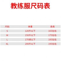 High-end fencing clothing coaching equipment cowhide coaching uniforms substitute uniforms training uniforms long-sleeved fencing uniforms fencing