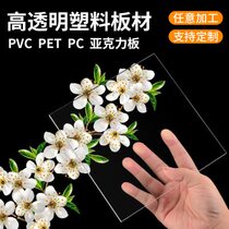 Anti-static polycarbonate PC board Factory direct transparent partition endurance board engraving and processing PC basketball board