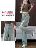 Длинные легкие и тонкие джинсы, эластичные шелковые штаны для отдыха, свободный прямой крой