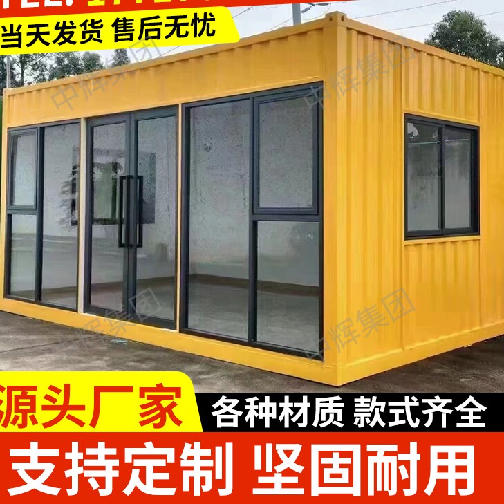 中辉绿建科技箱房的LOGO