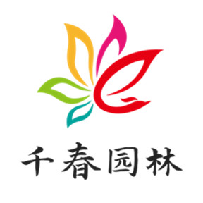 千春园林企业店