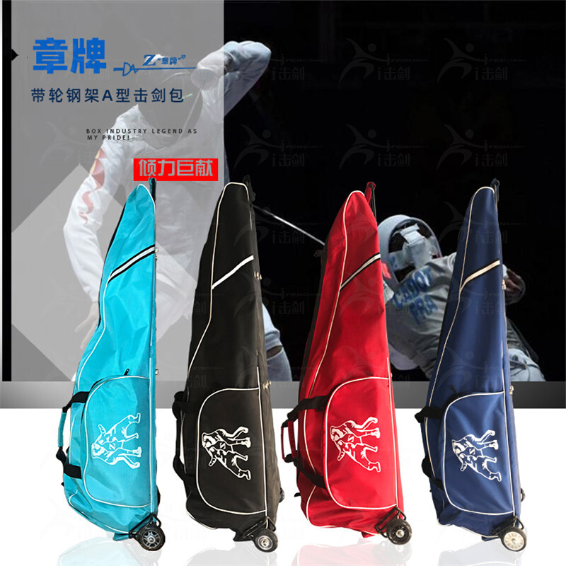 Chapter-card fencing pack fencing A round bag steel frame sword bag big sword bag student sword bag primary and secondary sword bag double shoulder back sword bag-Taobao