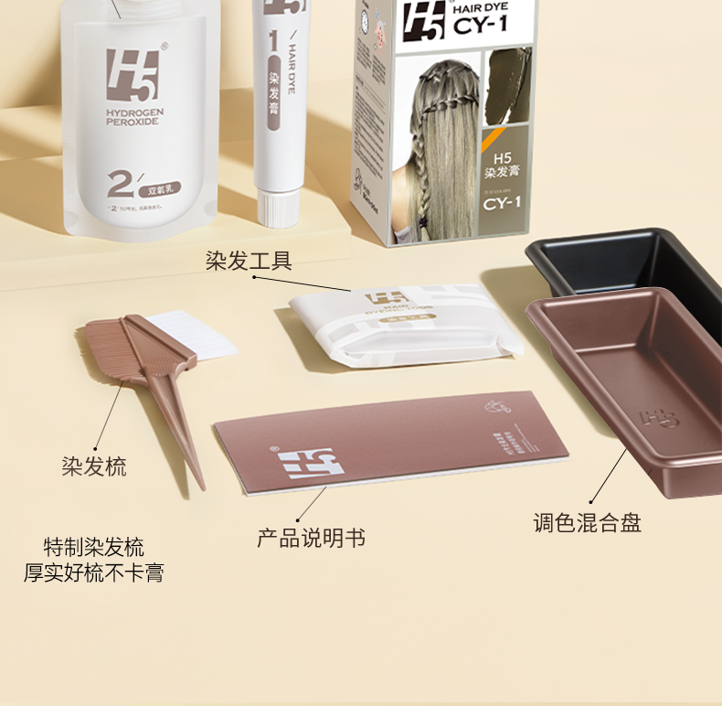 H5 染发膏 榛果灰棕冷棕色染发剂纯植物黑茶色流行自己在家染发 蜜茶浅棕 170ml