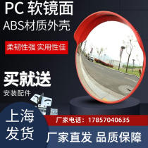 Shanghai convex mirror parking lot wide angle mirror intersection wide angle road wide angle mirror garage reflector intersection turning mirror