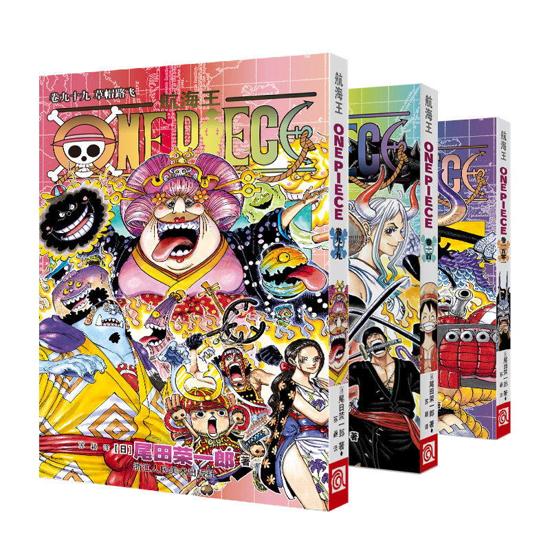 One Piece, том 99-101, автор комиксов Эйитиро Ода, Издательство народного изобразительного искусства Чжэцзяна.