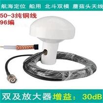 Navigation Navigation Positioning GPS Timing Antenna S Satellite Navigation Marine Chartplotter Mushroom Head Antenna Special Price