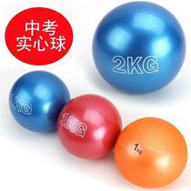 2kg 1KG3kg inflatable solid ball rubber ball solid ball for high school entrance examination soft pimple solid ball
